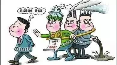 环保&ldquo;一刀切&rdquo;行为