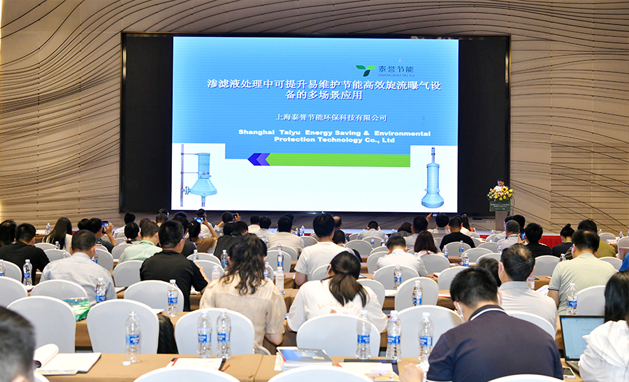 曝气器_泰誉,上海泰誉,上海泰誉节能环保,泰誉环保,泰誉点点体育平台下载_可提升式曝气器,可提升曝气,提升式曝气器,曝气器,曝气头,点点体育平台下载,旋流曝气,旋流式曝气器,旋流曝气,旋流微泡曝气器,点点体育平台下载厂家,高效点点体育平台下载,旋流曝气头,新型点点体育平台下载,点点体育平台下载结构图,曝气器价格,曝气厂家,曝气头厂家,曝气装置,曝气公司,上海曝气器,进口曝气器,旋流切割曝气器,点点体育平台下载原理,日本点点体育平台下载,曝气充氧设备,旋流剪切曝气器_垃圾渗滤液处理_垃圾渗滤液处理设备_处理渗滤液_污水处理设备_污水处理_污水处理厂家__污水处理环保设备厂家_污水处理设备厂家_造纸污水处理设备_造纸污水治理_造纸废水处理设备_曝气系统_曝气设备_污水处理工艺_生化好氧段曝气设备_污水曝气设备_污水厂生化曝气池_污水处理环保设备_污水曝气处理_曝气器厂价批发_污水处理工艺流程__污水处理知识_污水曝气