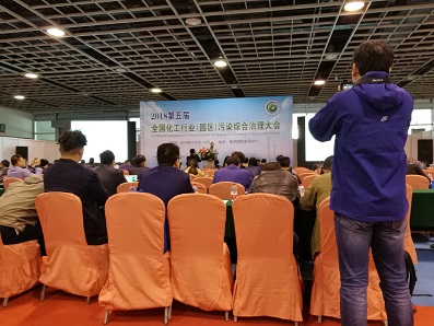 泰誉环保参加化工交流会